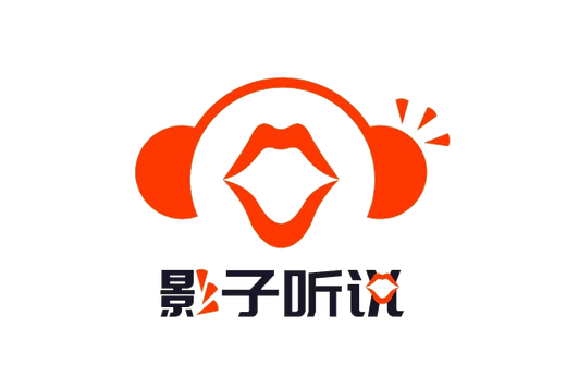 影子听说